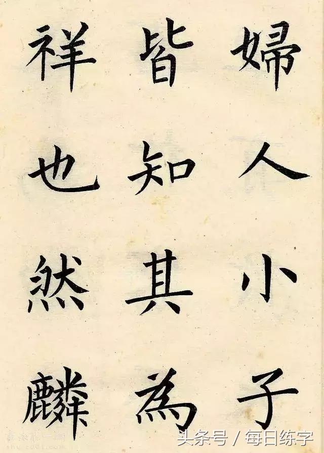 硬笔书法楷书练字技巧及口诀,毛笔小楷书结构口诀100条图解