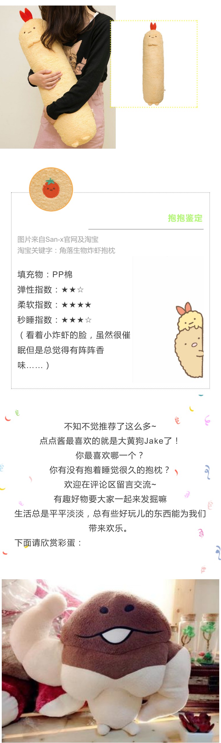推荐抱枕好看又便宜,盘点7款美爆的抱枕
