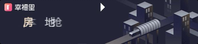 12272元一平，江北这个地铁盘遭热抢|幸福里有好房