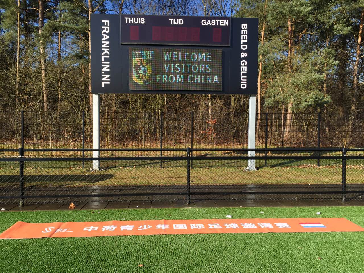 青少年足球锦标赛圆满落幕,青少年足球赛完美落幕