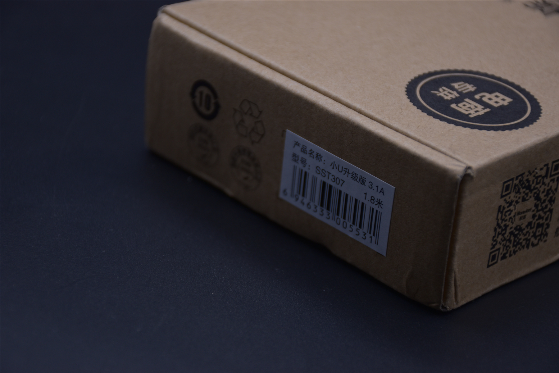 航嘉小u功能,航嘉小u充电器