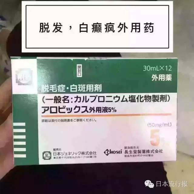 火爆的日本处方药都在这里啦