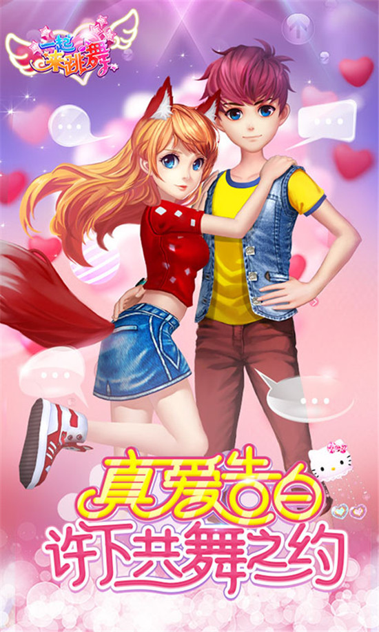 一起来跳舞2019,一起来跳舞5免费观看