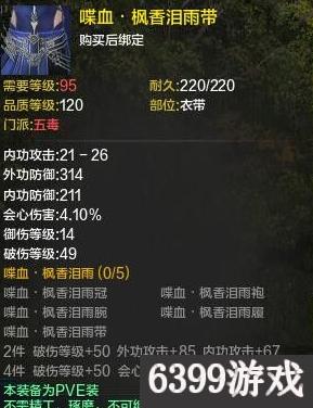 天涯明月刀五毒pvp怎么样,天涯明月刀五毒怎么样