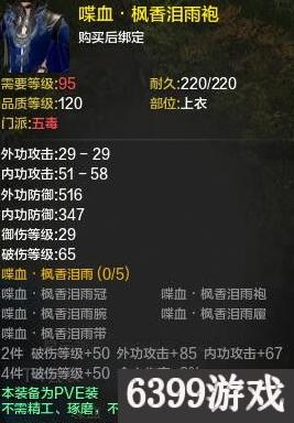 天涯明月刀五毒pvp怎么样,天涯明月刀五毒怎么样