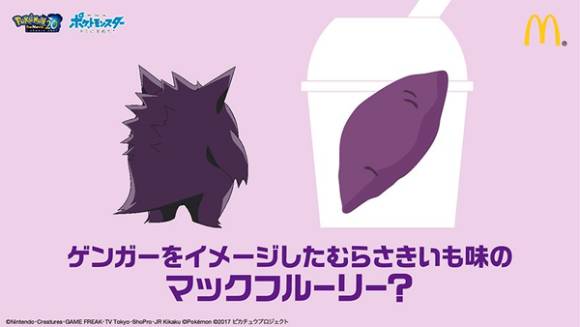 麦当劳麦旋风什么时候可售,日本麦当劳有麦旋风吗