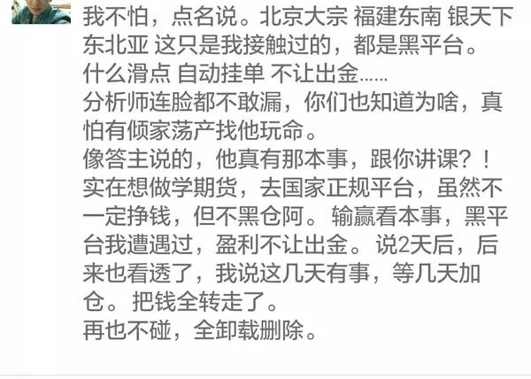 原油现货最新骗局视频播放,现货原油骗局揭秘
