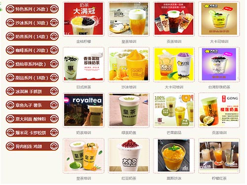 深圳宝安奶茶培训学习,深圳最正规的奶茶培训机构