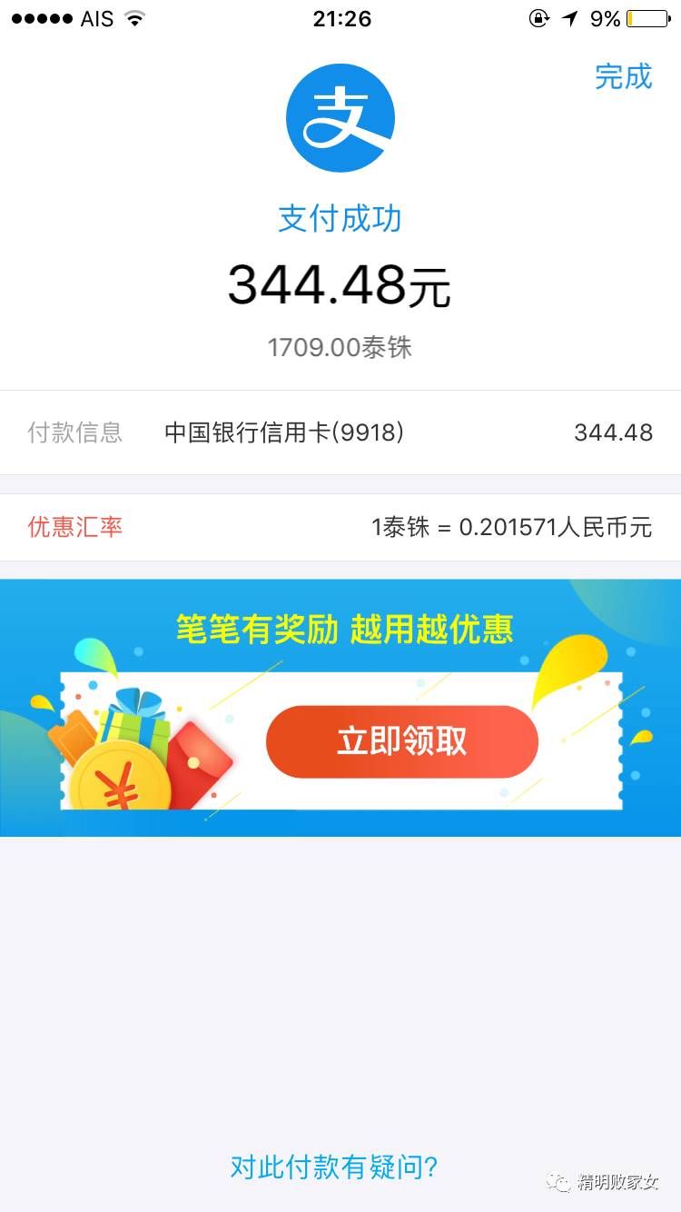 泰国购物必买清单和价格,泰国购物必买清单