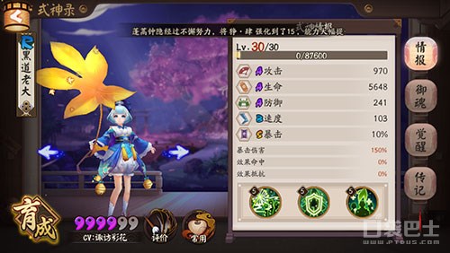 阴阳师奶妈排行阴阳师治疗式神应该培养谁