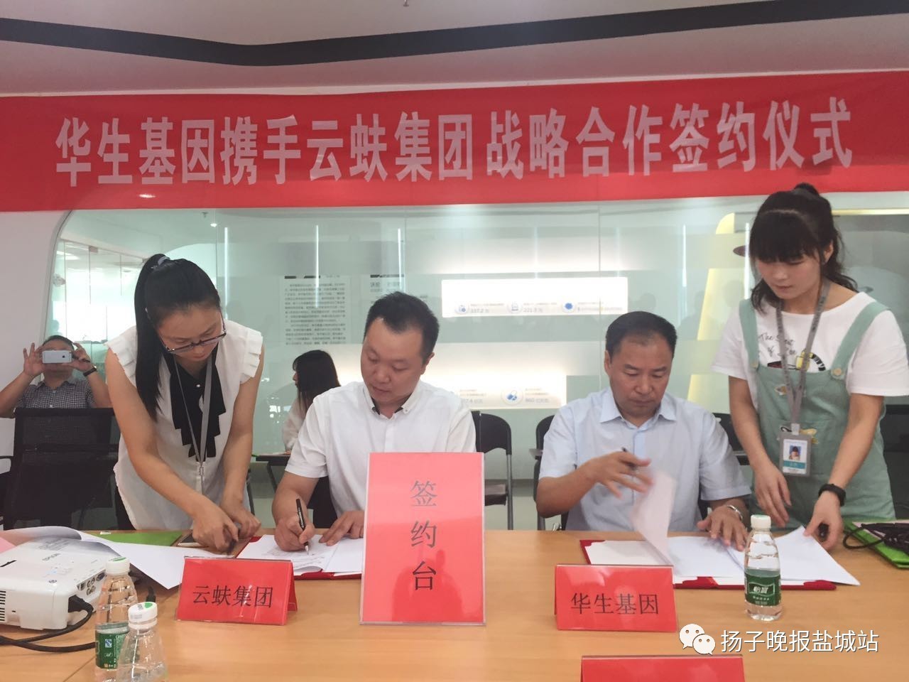 华生基因携手云蚨集团签署战略合作协议