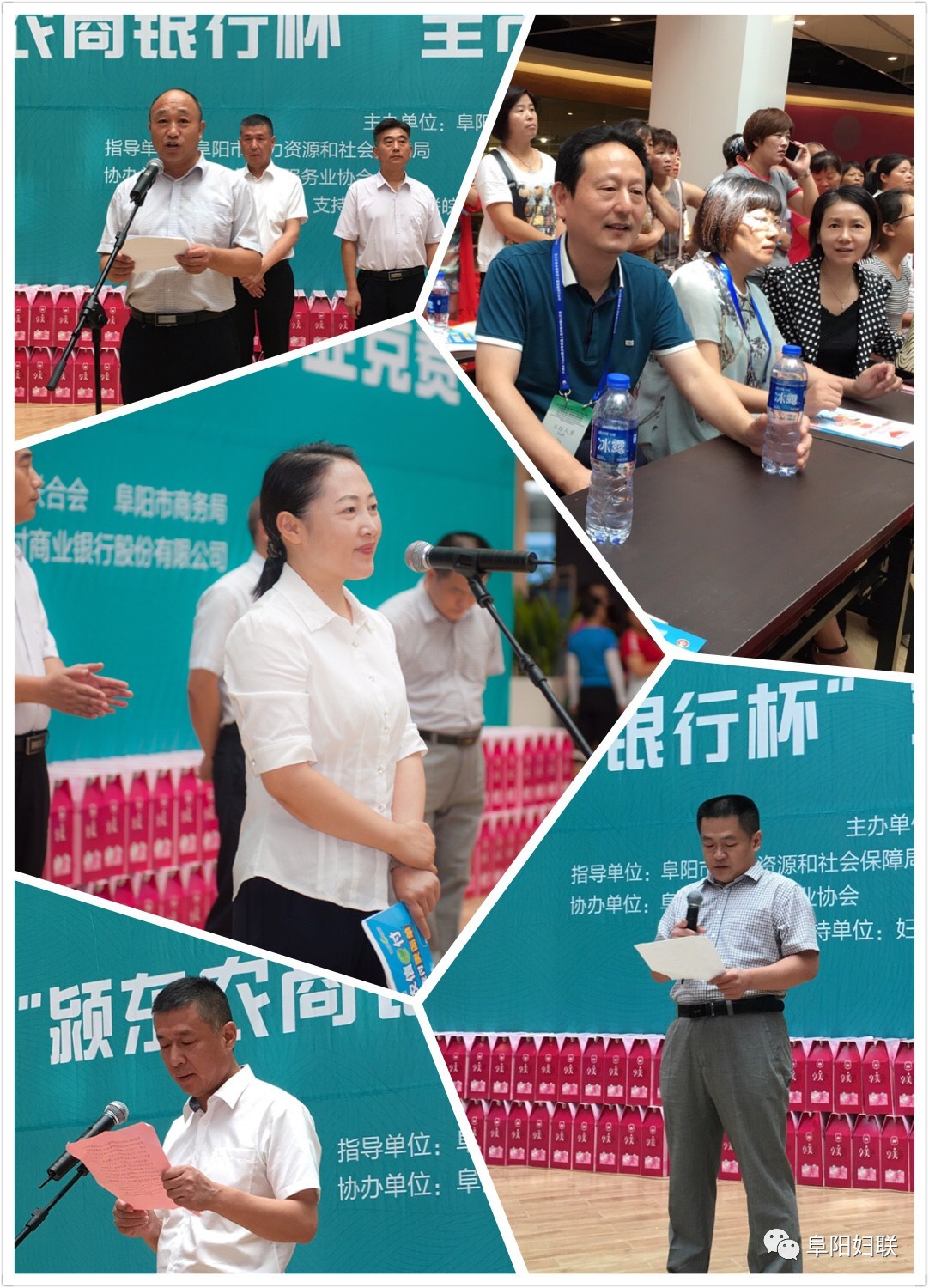 “颍东农商行杯”全市家庭服务行业竞赛火力开赛!