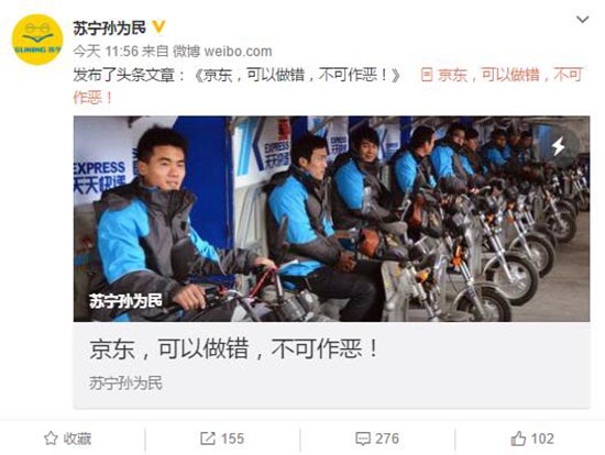 苏宁老总在宿迁回应刘强东,苏宁回应刘强东完整版