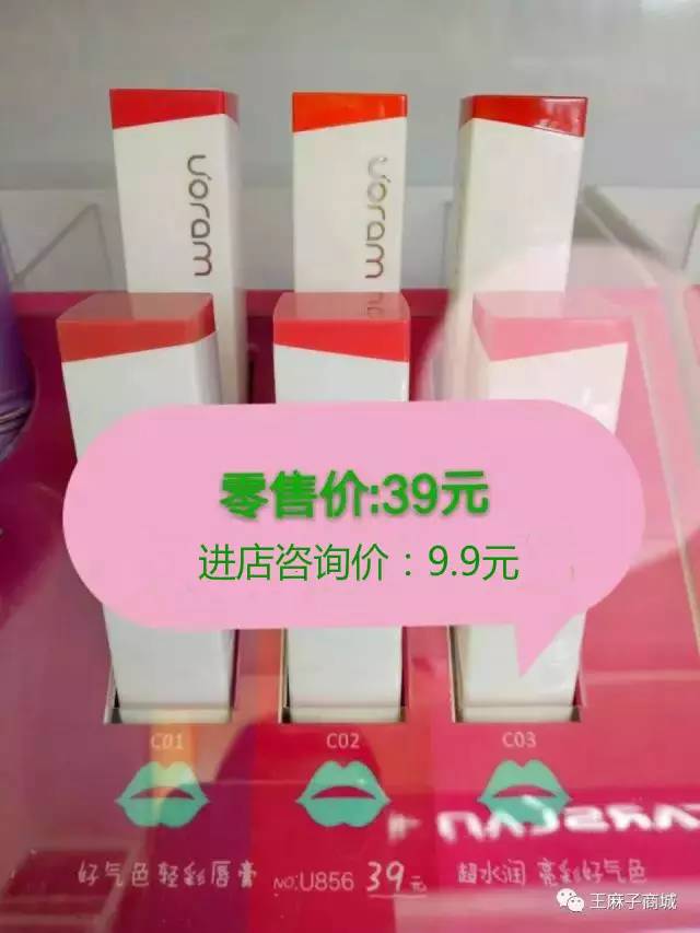 神木王麻子化妆品,神木王麻子包括的品牌