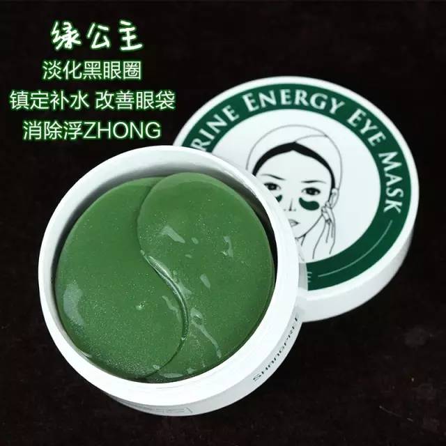 shangpree香蒲丽眼膜测评,做功课买的化妆品