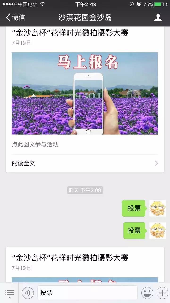 「头条」在金沙岛拍张照片就能免费获得iPhone8等大牌手机，速来看……