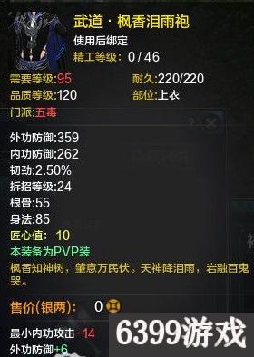 天涯明月刀五毒pvp怎么样,天涯明月刀五毒怎么样