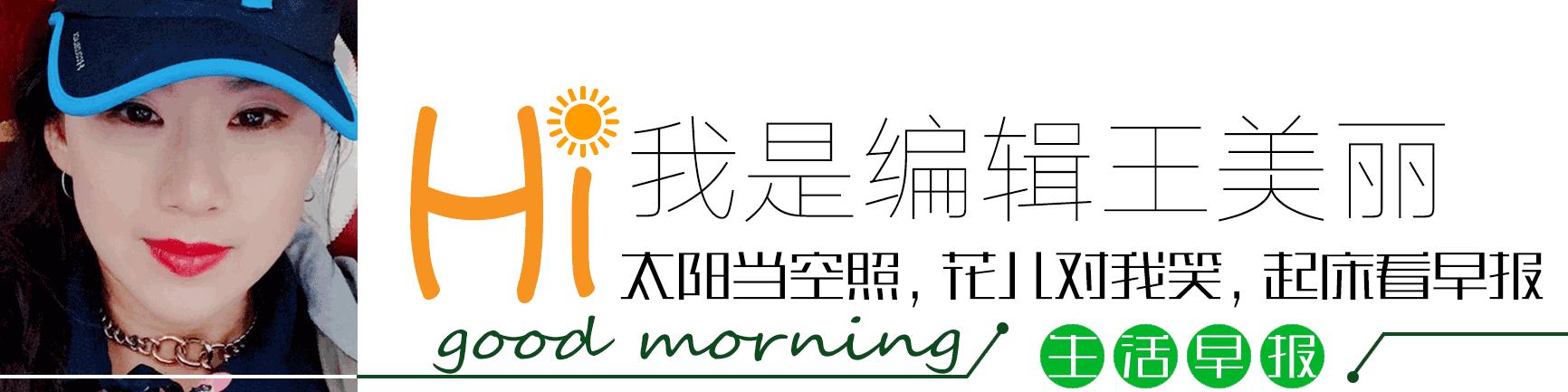 生活早报怎么听,生活早报