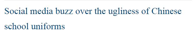 中国的校服和外国的校服对比,外国人眼中的中国校服