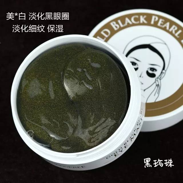 做功课买的化妆品,香蒲丽眼膜好用吗