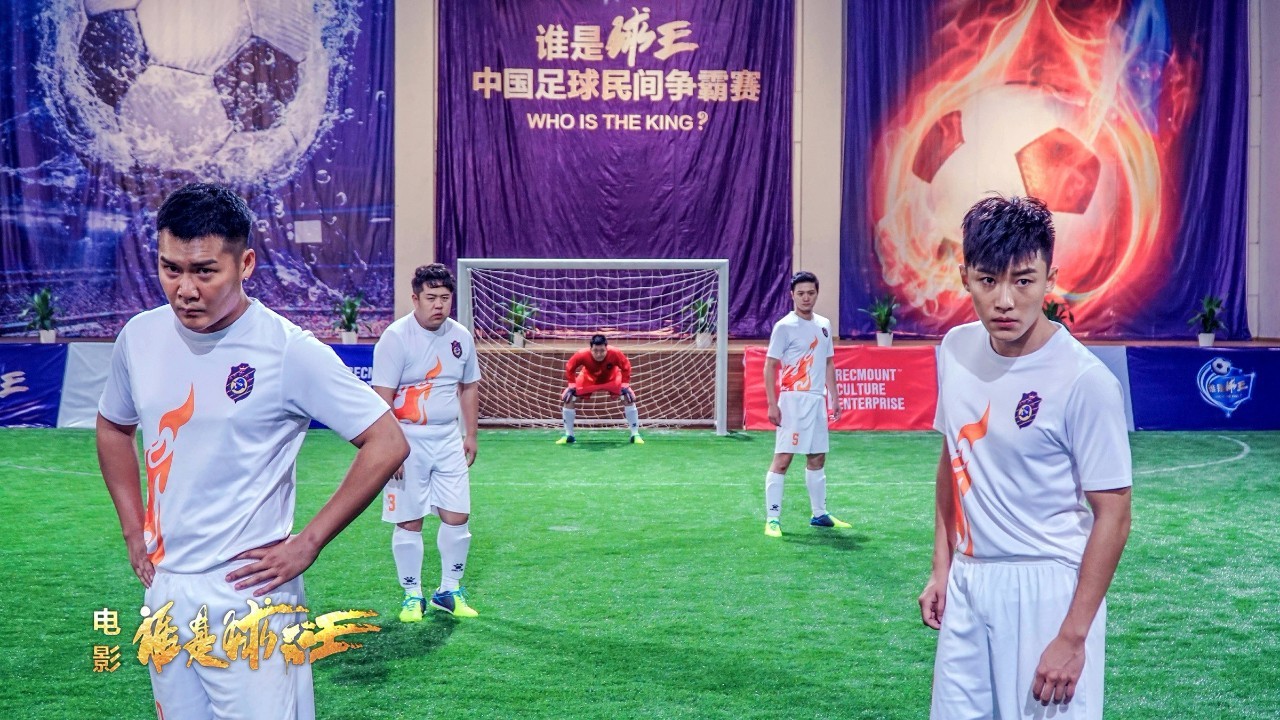 谁是球王cctv5决赛回放,谁是球王cctv5艾克拜尔