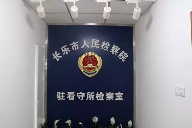 长乐检察院办的“深夜食堂”，这三道“菜”不吃你就亏大了！