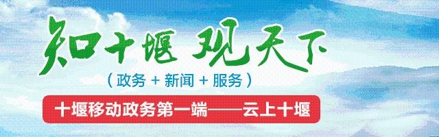 定了！这41万十堰人的账户里要多出一笔钱啦！还有4个消息你一定要知道