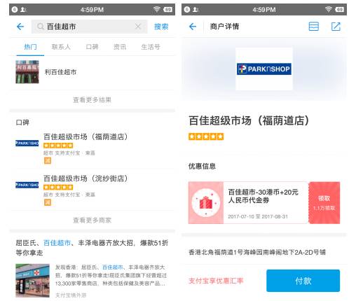 支付宝做的好事,支付宝出国