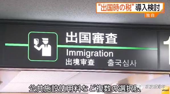 日本出境回国最新政策,日本回国出境最新政策