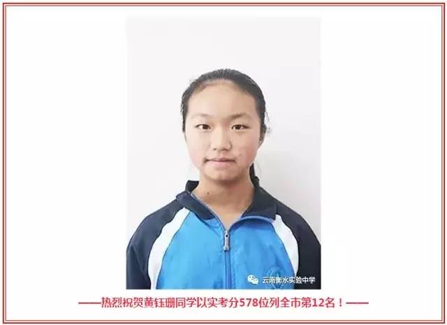 中考哪家强？昆明各大中学成绩出炉！第一名总分594分！