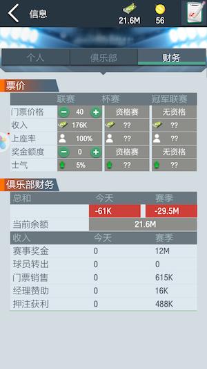 足球经理业余联赛攻略,梦幻足球经理怎么比赛