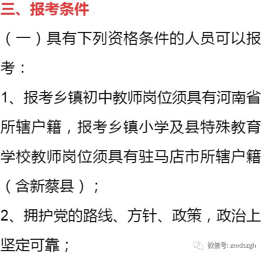 驻马店事业单位招聘最新招聘信息,驻马店市区最新事业单位招聘