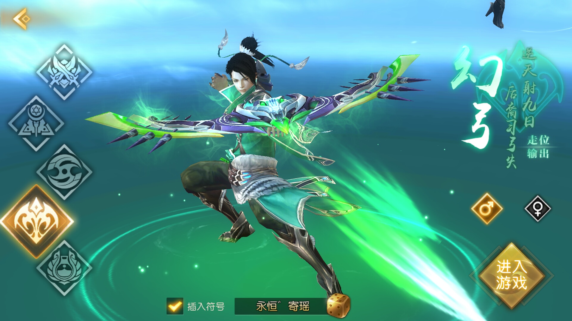 良心与使命并驾齐驱——《轩辕传奇手游》评测