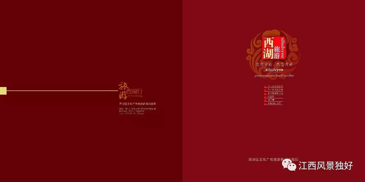 「走遍江西100县」西湖区:千年南昌看西湖