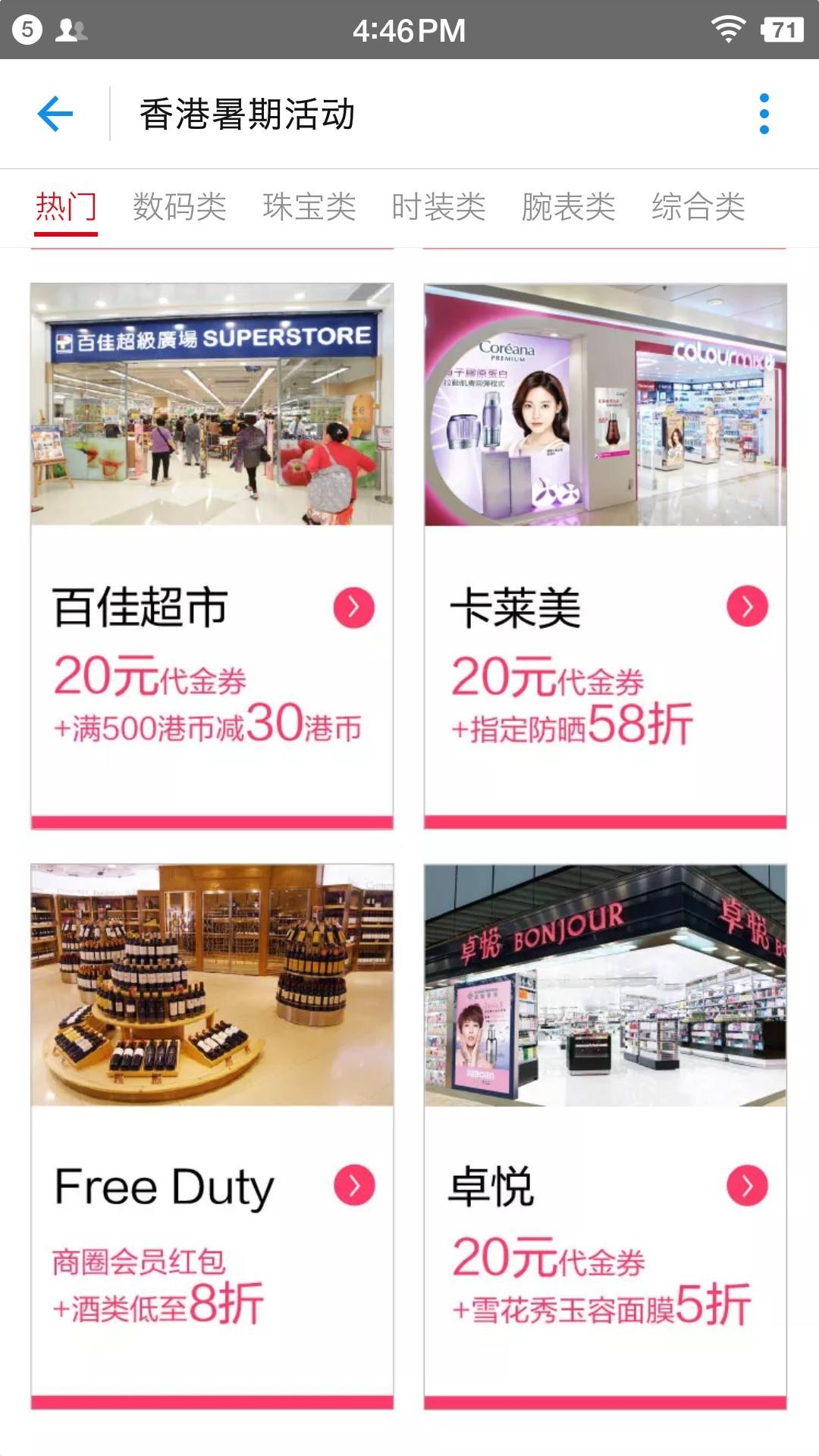 支付宝做的好事,支付宝出国