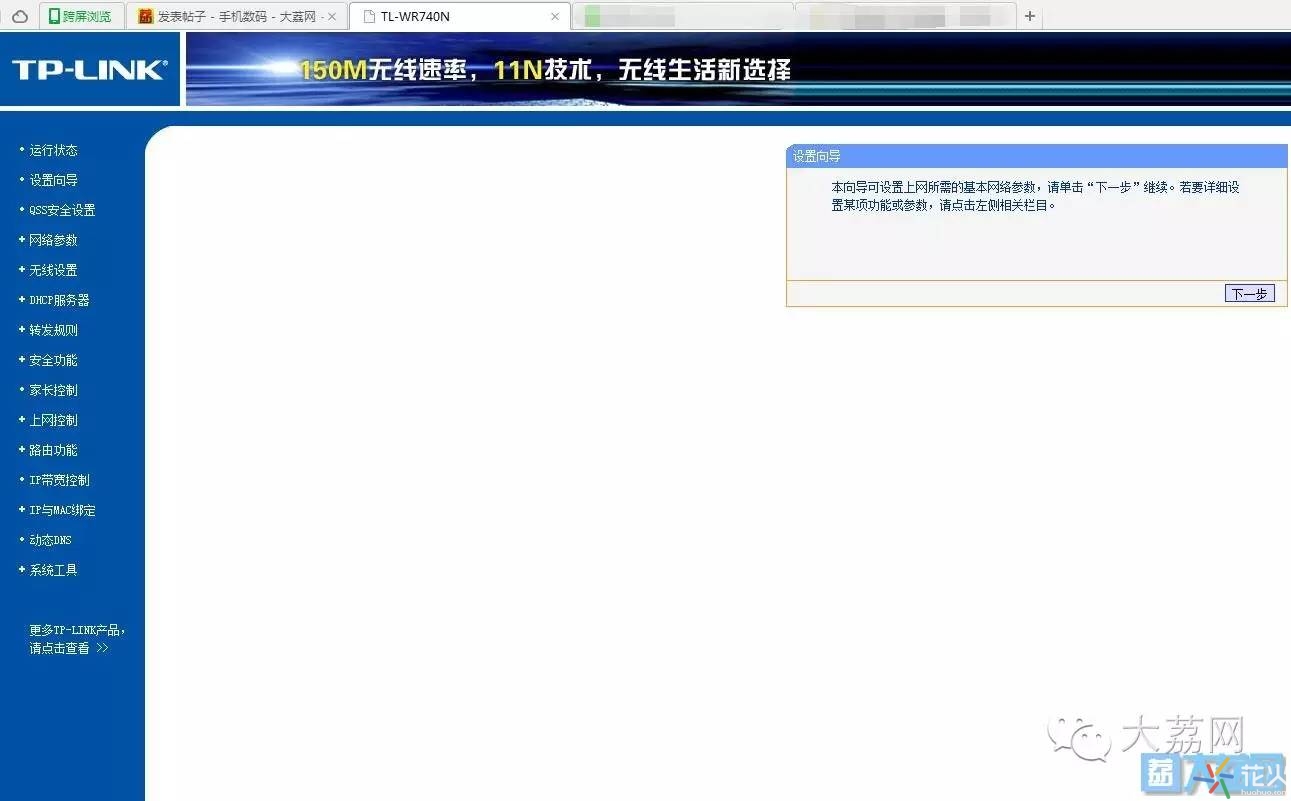 无线wifi路由器怎样设置,wifi设置无线路由器的教程