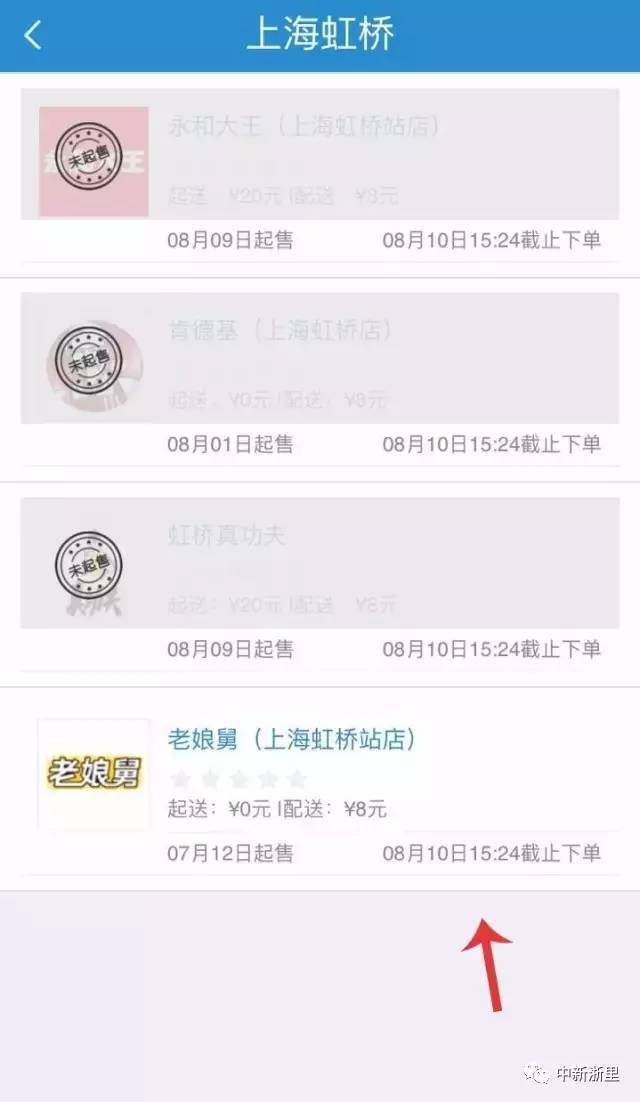 在高铁上订外卖用什么 (动车点外卖要提前多久)