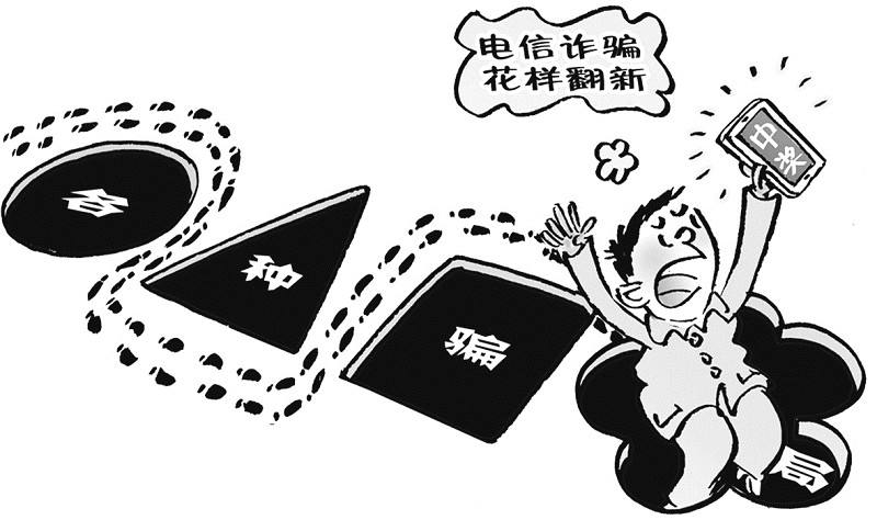 如何识破网购交易诈骗,网购诈骗的方式