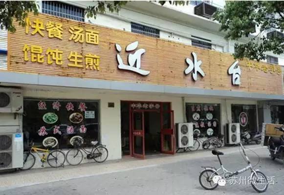 正在消失的苏州老字号,苏州最正宗的老字号