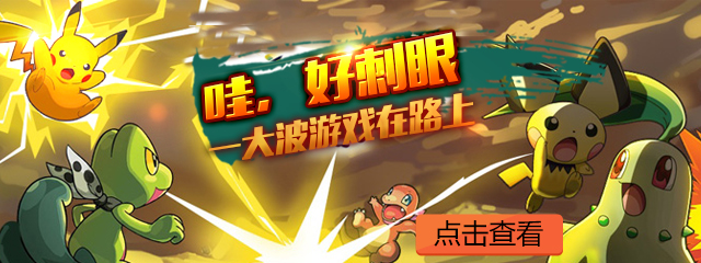 新游周刊：啊我的眼睛！这些游戏好刺眼！