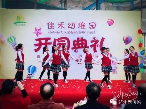 泸州佳禾幼儿园六一儿童节表演,泸州市江阳区佳禾幼稚园