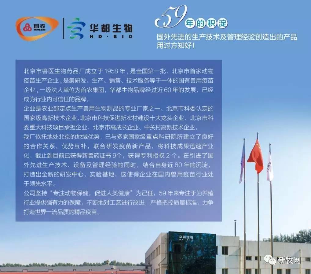 赞！华都生物疫苗免费送，江西首日惠及三千多头母猪