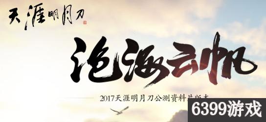 天涯明月刀十人本蓝玉攻略,天涯明月刀蓝凤月在哪