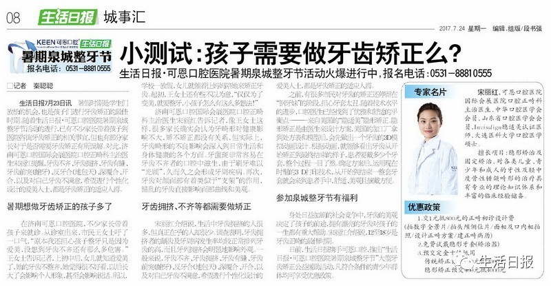 生活资讯早报,生活早报视频