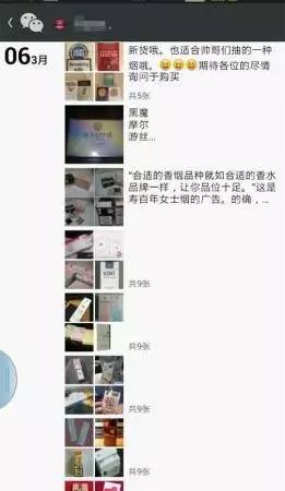在朋友圈卖东西违法可以被处罚吗,7名女子朋友圈卖减肥糖被判刑