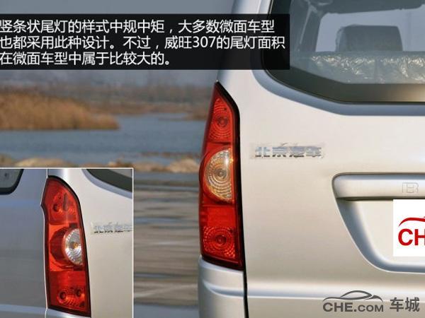 北汽威旺307面包车质量怎么样,北汽威旺电动面包车307