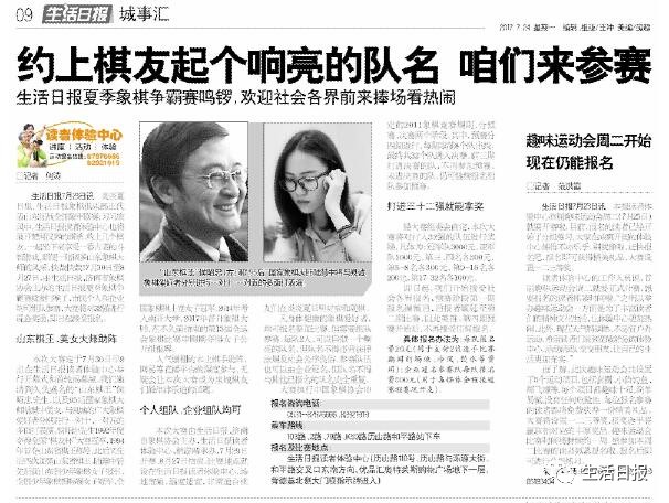 生活早报怎么同步,生活早报语音