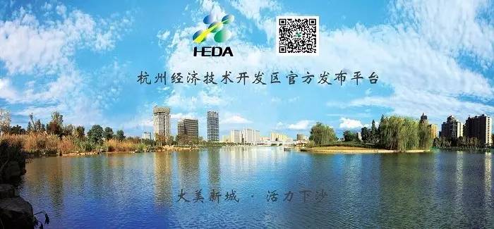 半年报出炉下沙经济强不强？不多说，看数字！