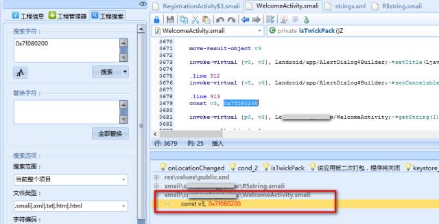android修改定位,android安全
