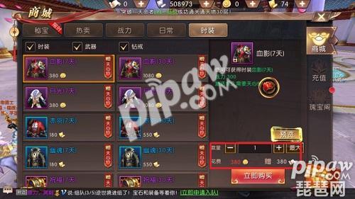 轩辕传奇怎么用天心纱兑换时装,轩辕传奇手游狼烟罗衫怎么获得